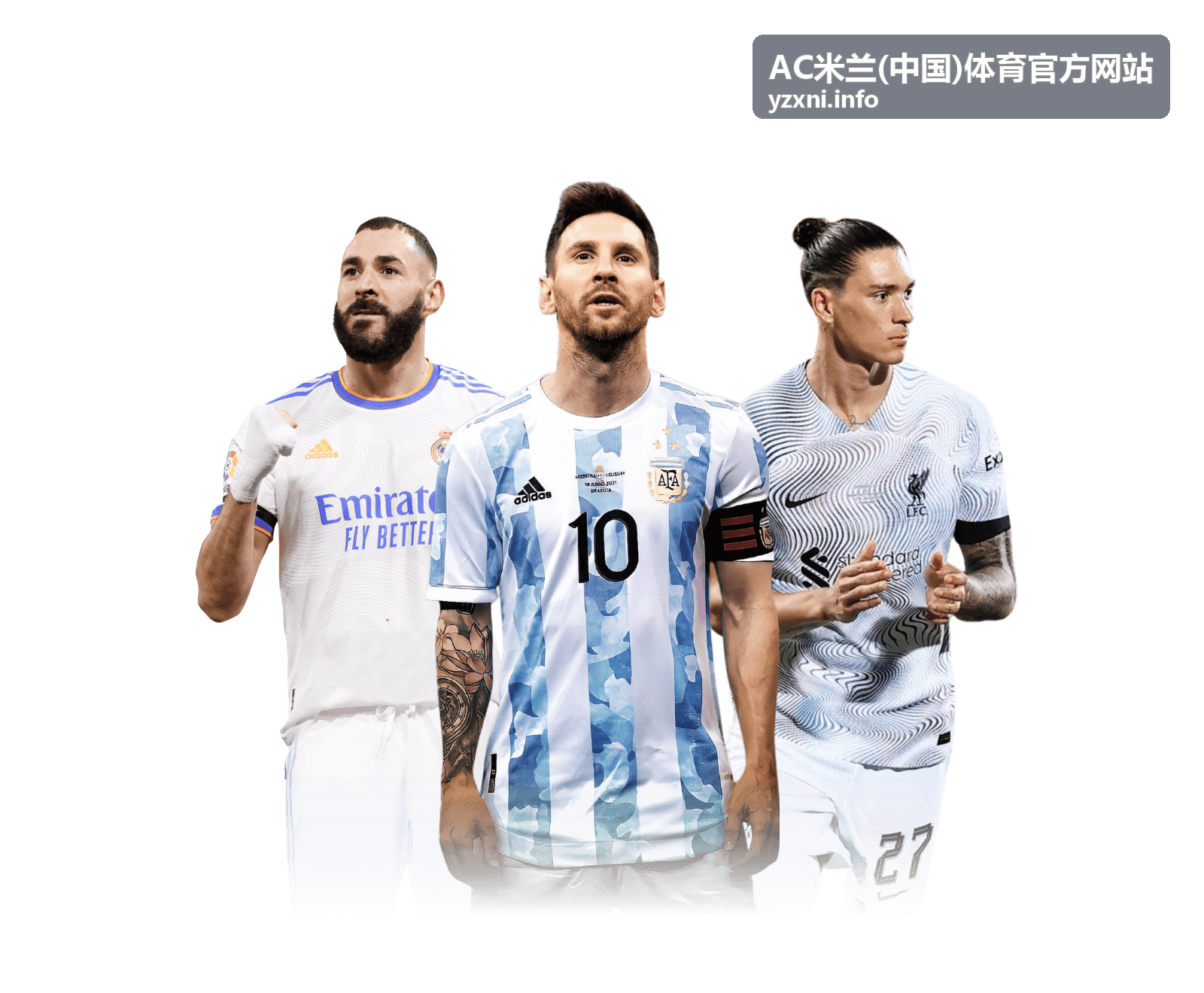 AC米兰中国球迷活动现场红旗飘扬